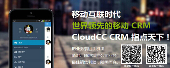 安航文化傳媒簽約CloudCC CRM